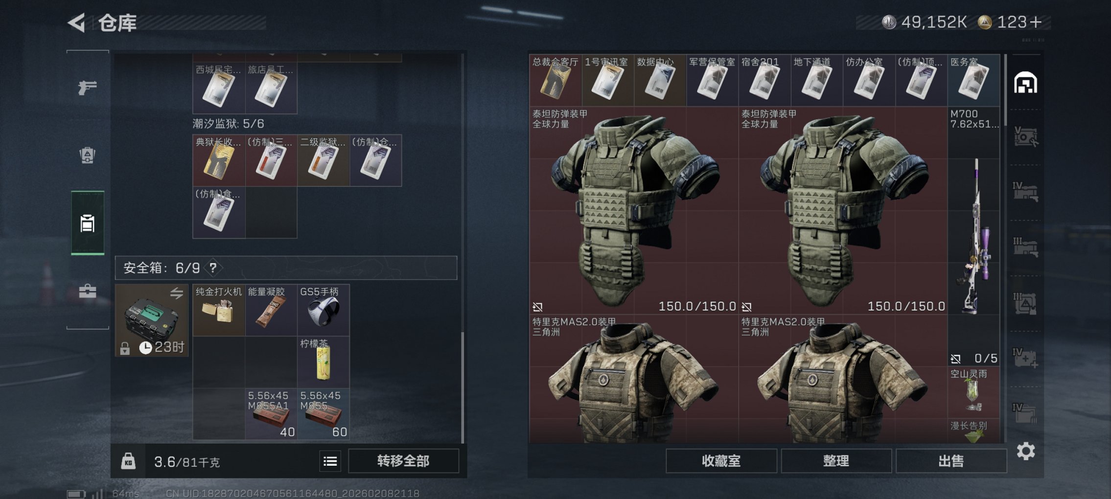 SJZCMW440747三角洲行动账号详情图7