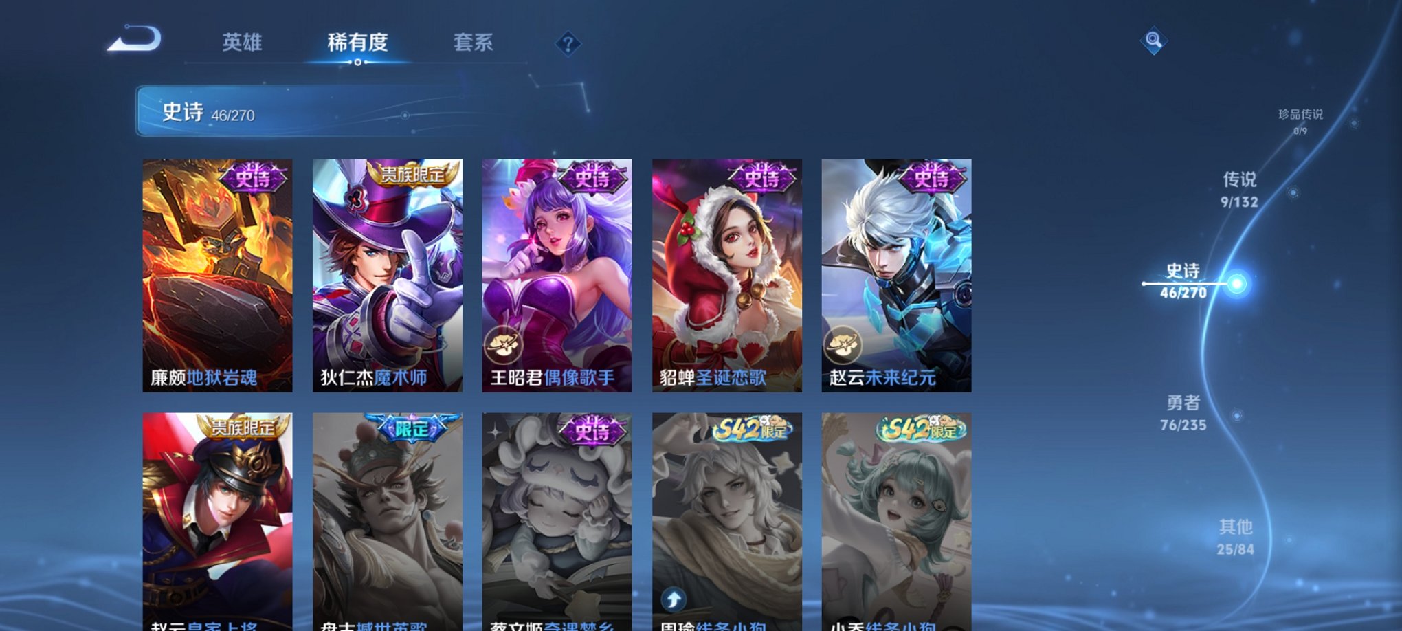 WZCMW4145603王者荣耀账号详情图4