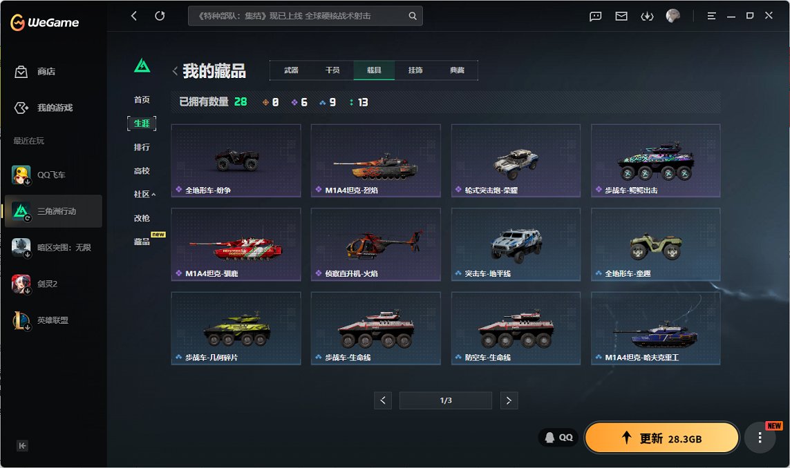 SJZCMW440747三角洲行动账号详情图10