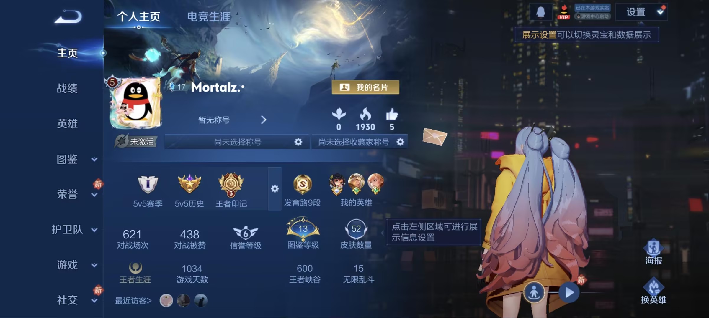 王者荣耀账号安卓QQ127英雄-235皮肤-可二次【至尊宝235皮肤1水晶7传说 秒换绑不用等】安卓QQ-127英雄-2