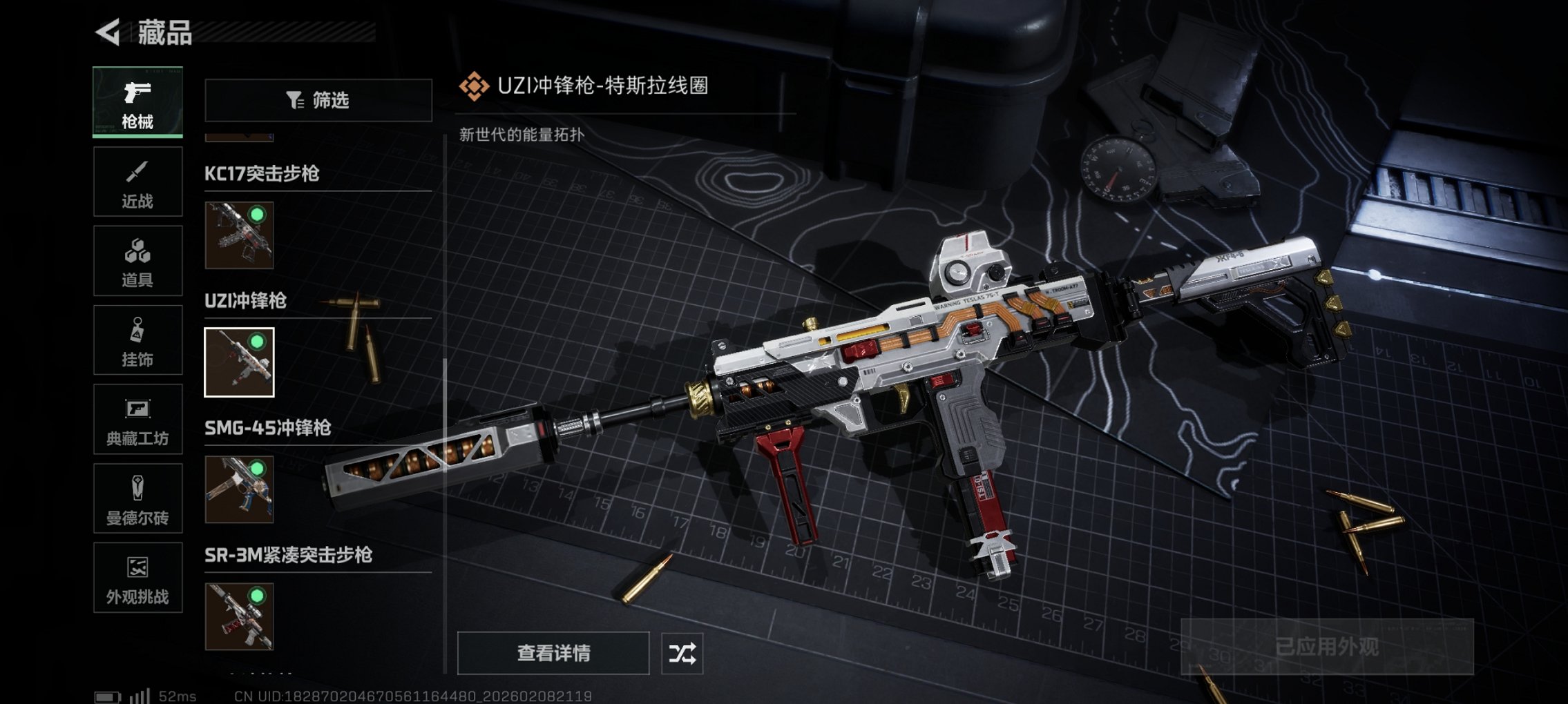 SJZCMW440747三角洲行动账号详情图12