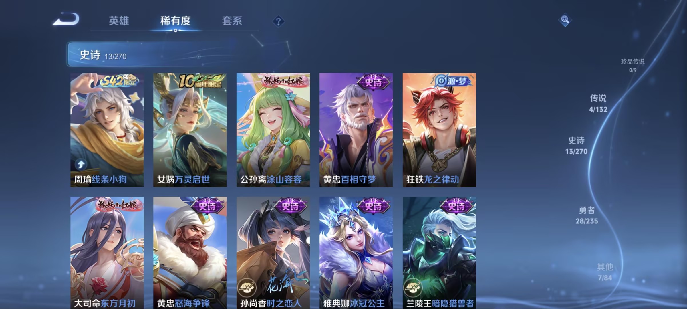 WZCMW4145576王者荣耀账号详情图2 WZCMW4145576王者荣耀账号详情图2