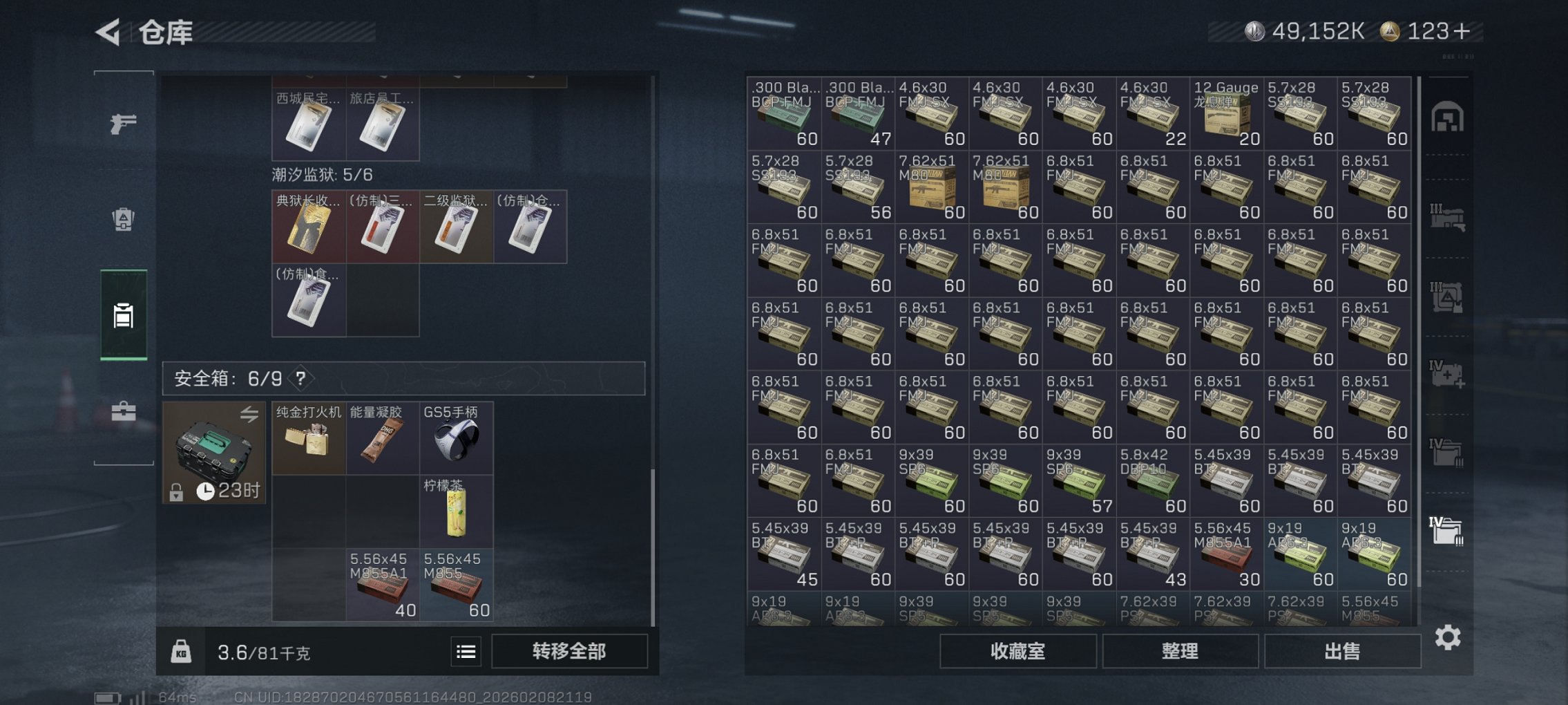 SJZCMW440747三角洲行动账号详情图16