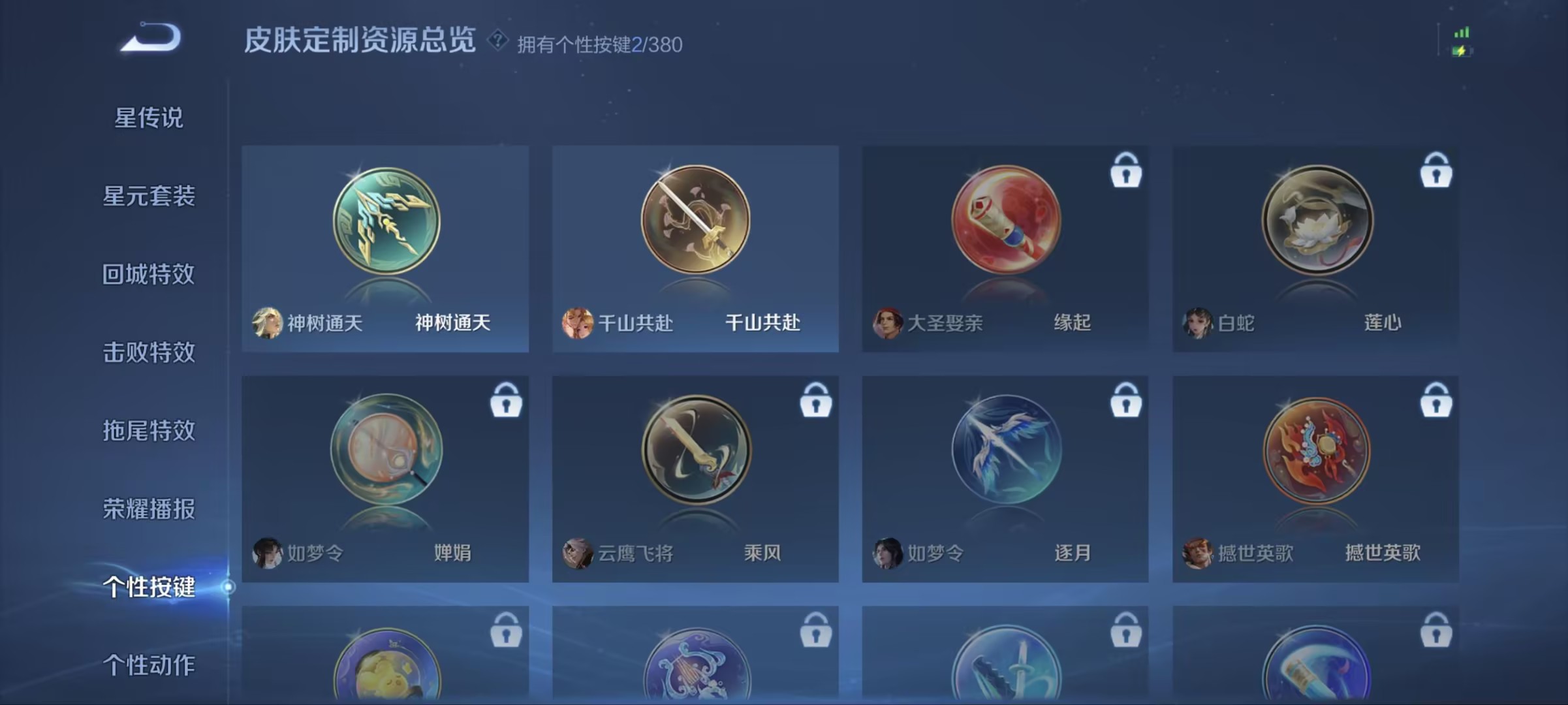 WZCMW4145576王者荣耀账号详情图6 WZCMW4145576王者荣耀账号详情图6