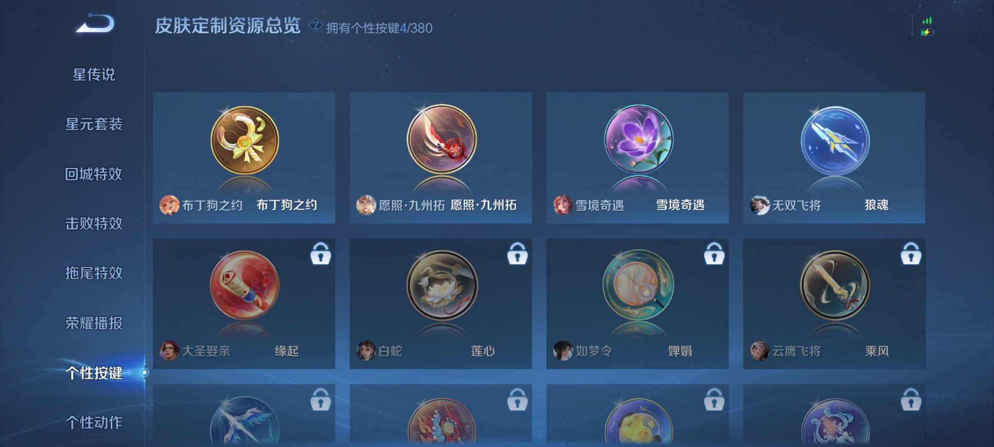 WZCMW4145603王者荣耀账号详情图11