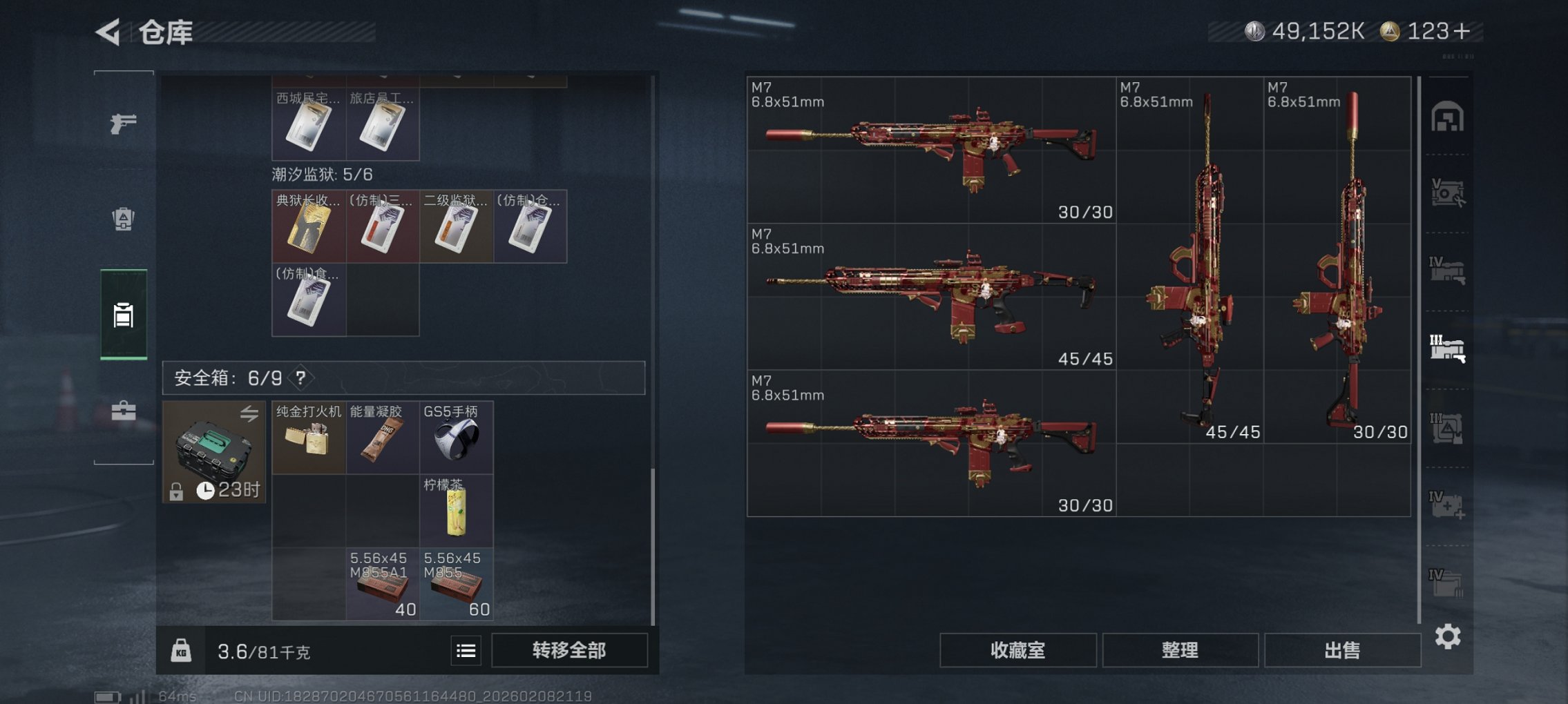 SJZCMW440747三角洲行动账号详情图18