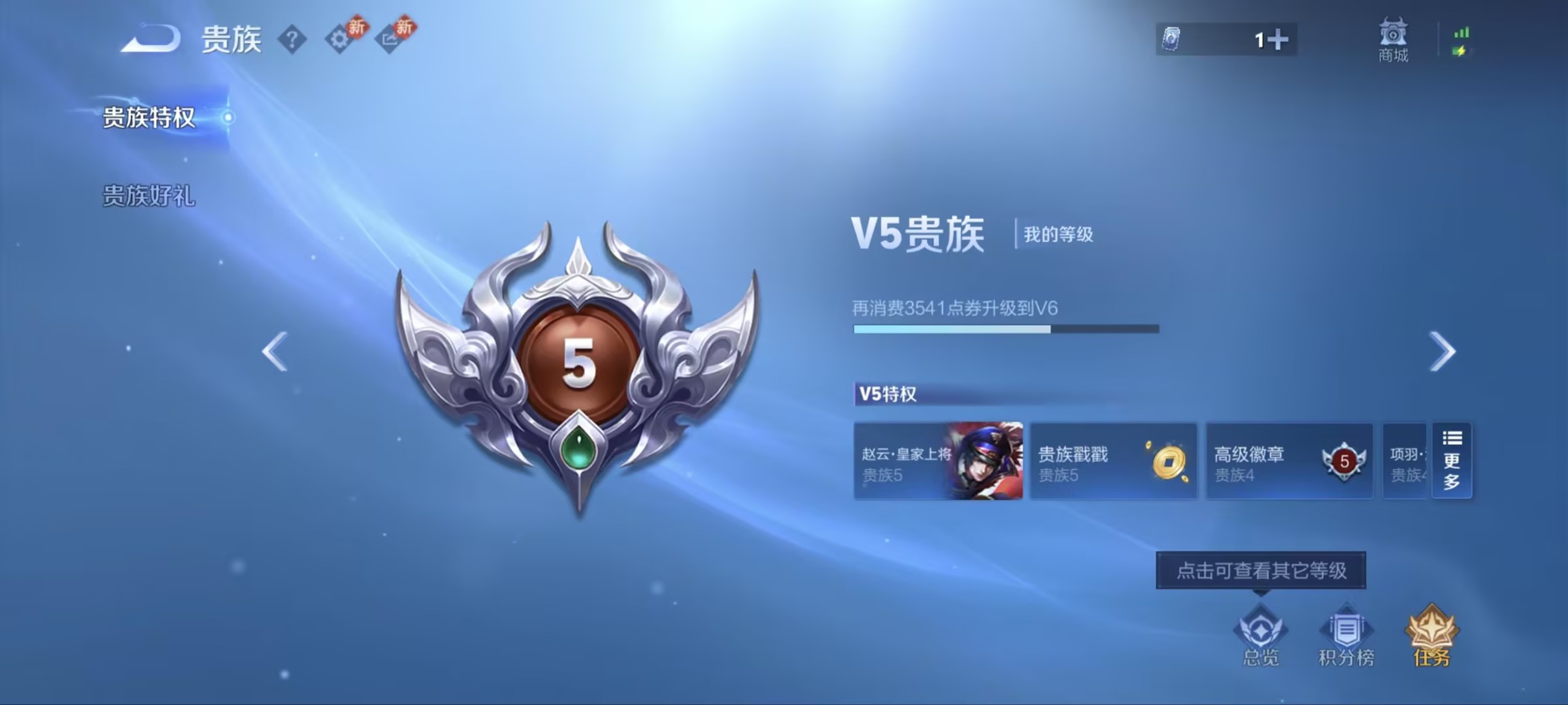 WZCMW4145576王者荣耀账号详情图7 WZCMW4145576王者荣耀账号详情图7