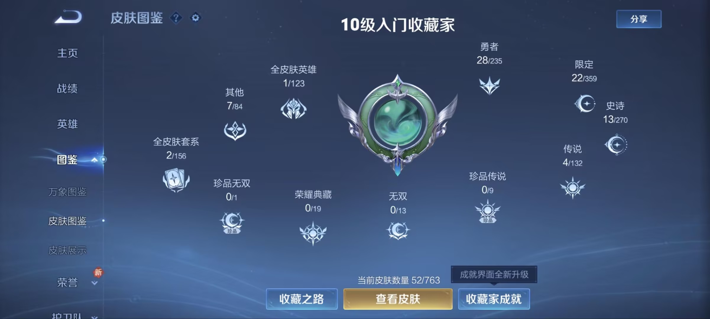 WZCMW4145576王者荣耀账号详情图8 WZCMW4145576王者荣耀账号详情图8