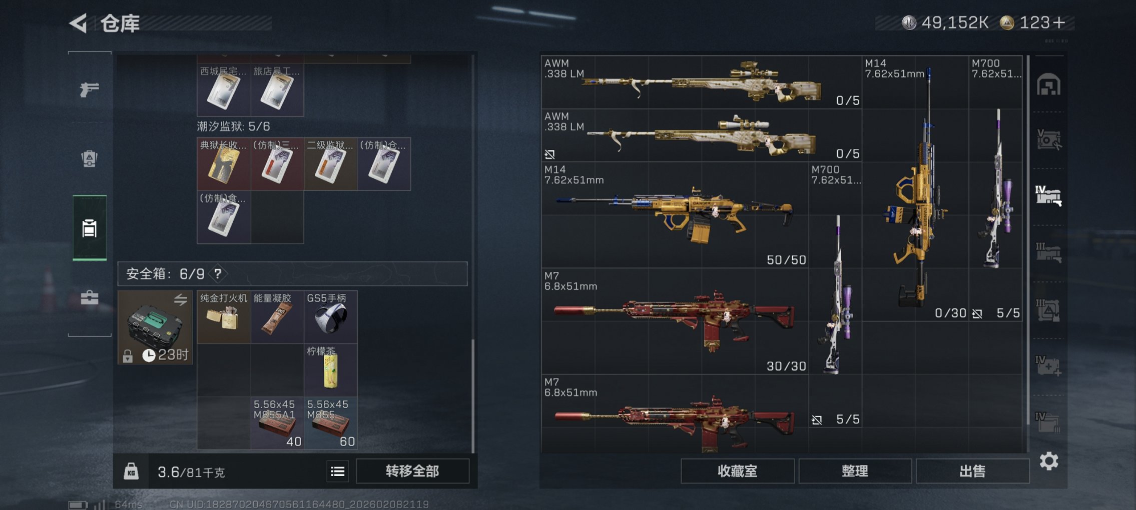 SJZCMW440747三角洲行动账号详情图19