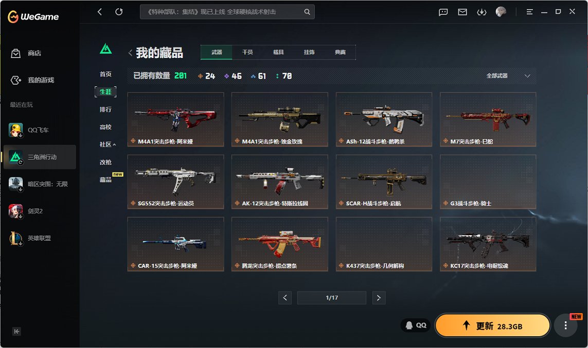 SJZCMW440747三角洲行动账号详情图20