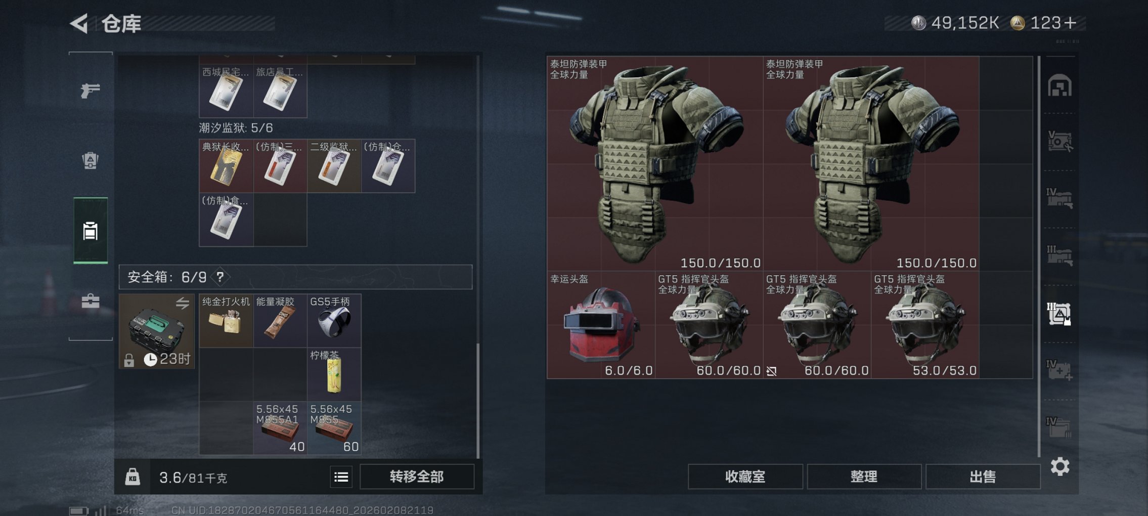 SJZCMW440747三角洲行动账号详情图21