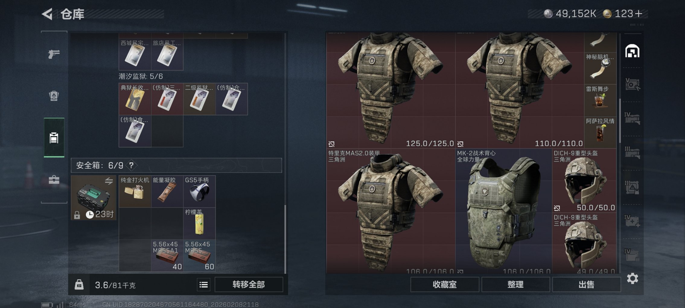 SJZCMW440747三角洲行动账号详情图22