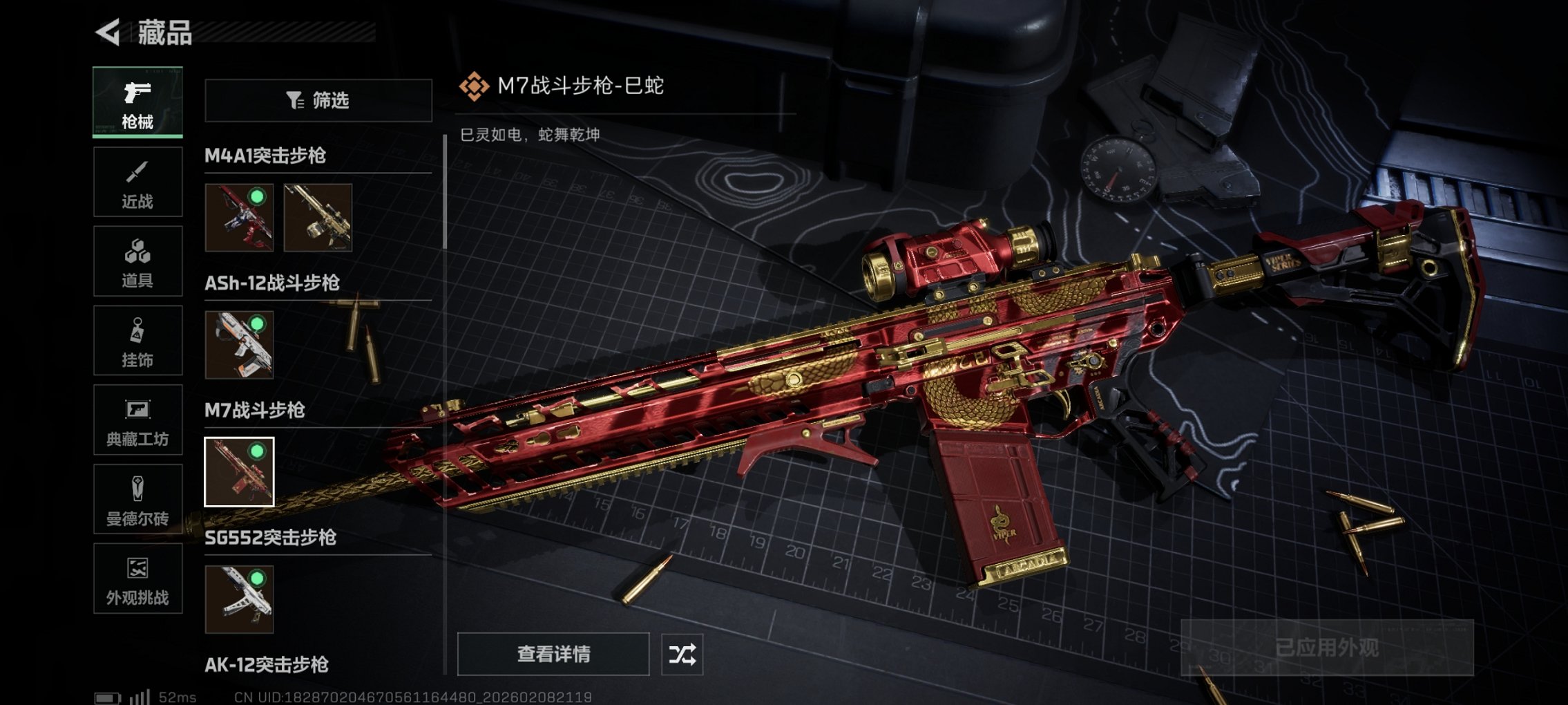 SJZCMW440747三角洲行动账号详情图23