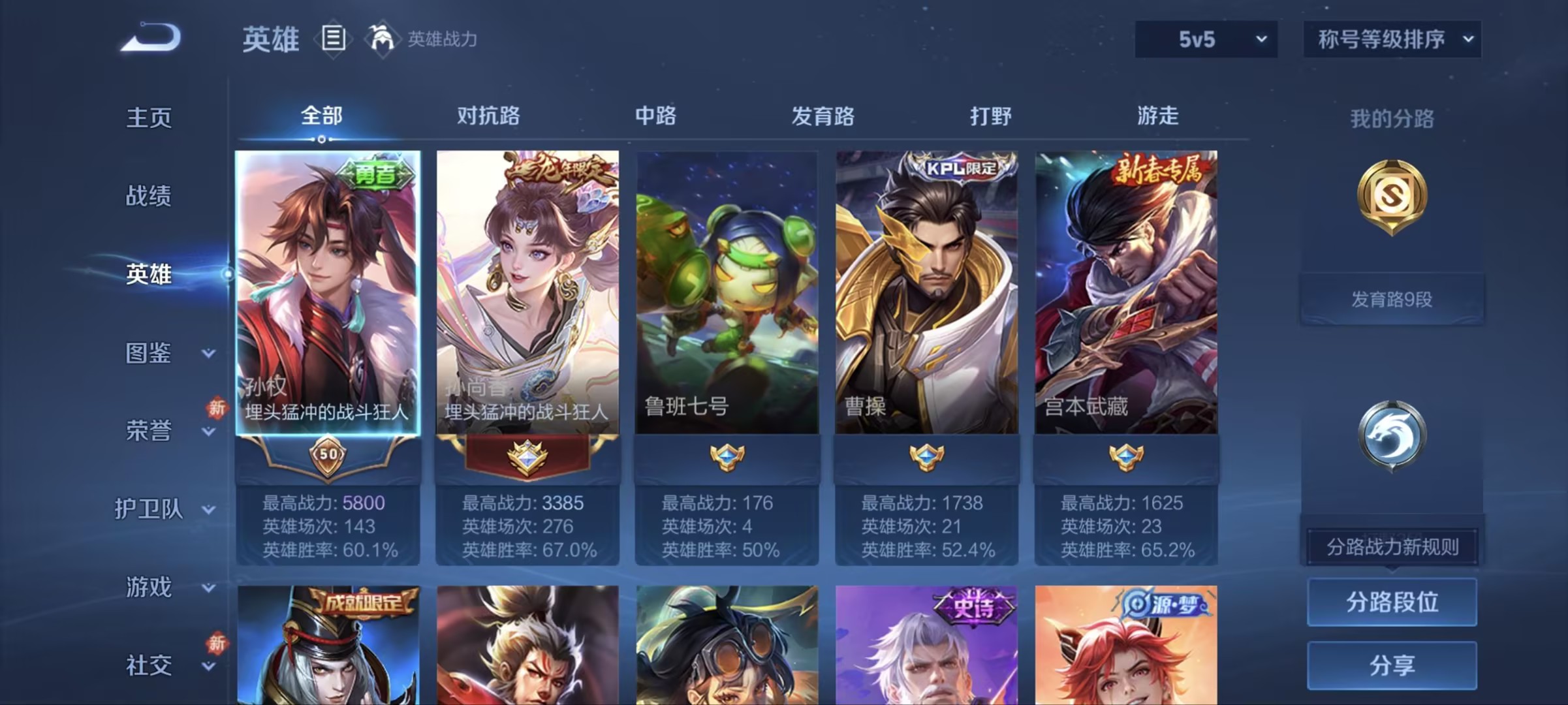 WZCMW4145526王者荣耀账号详情图5