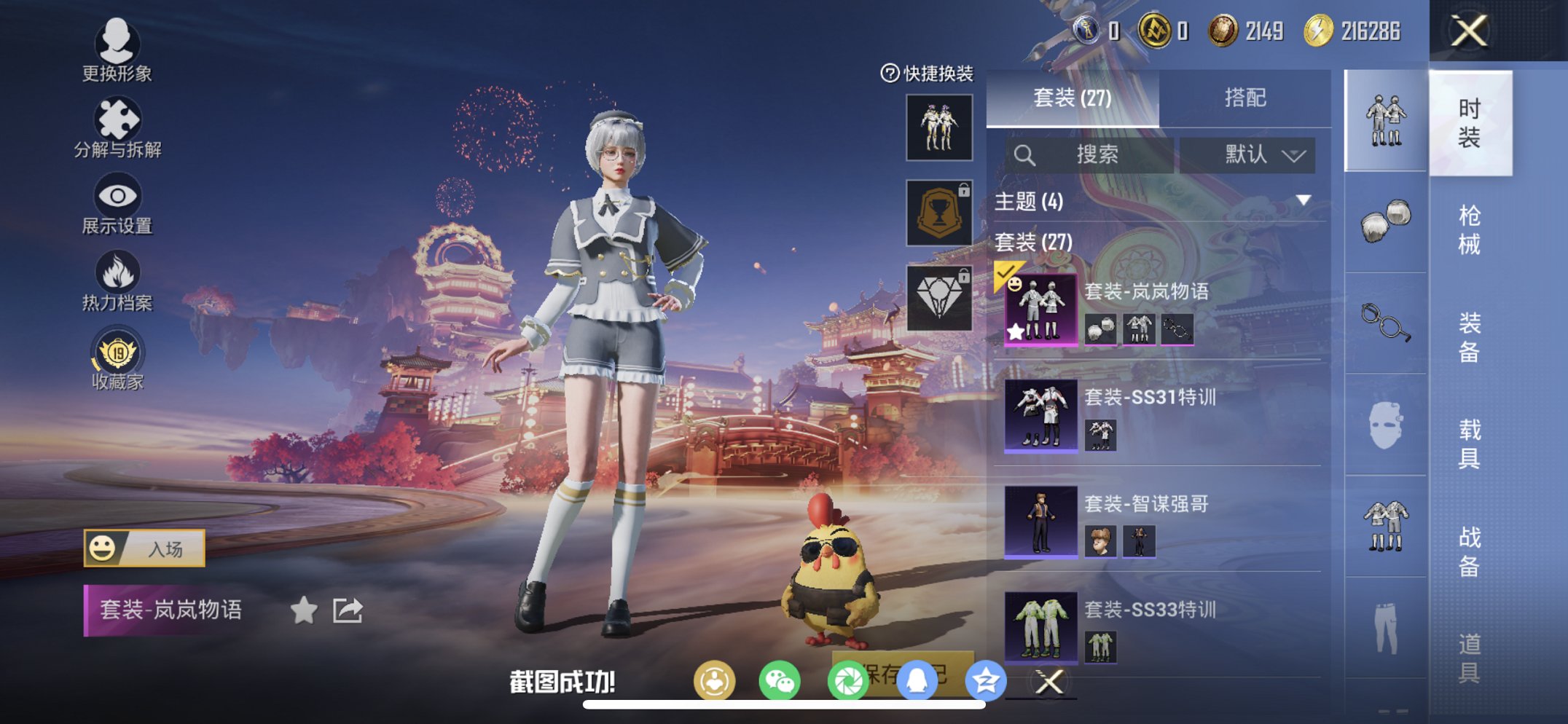 和平精英账号苹果QQ0载具-27套装-44枪皮-可二次实名【q74级 1粉装1特效枪 秒换绑不用等】 苹果Q区-1108