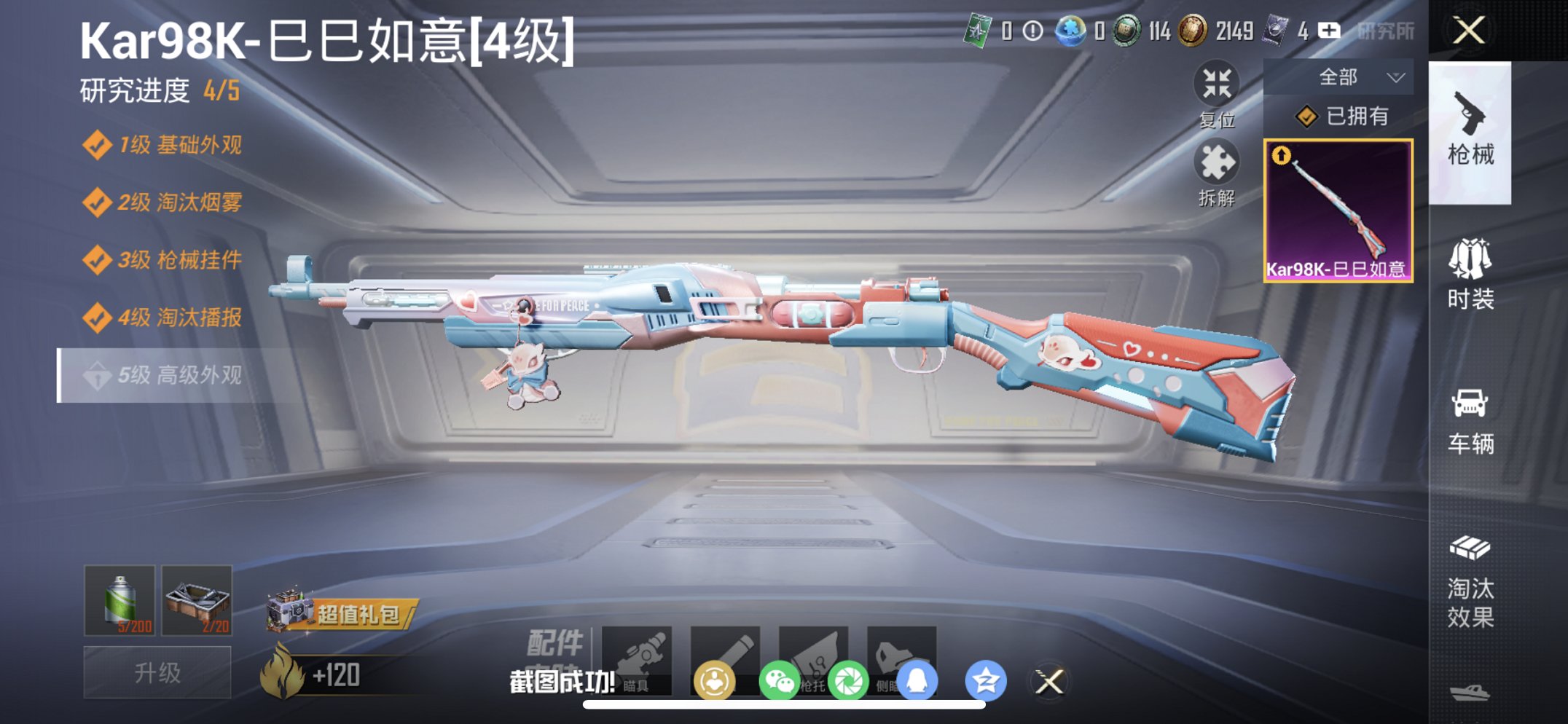 HPCMW479057和平精英账号详情图2