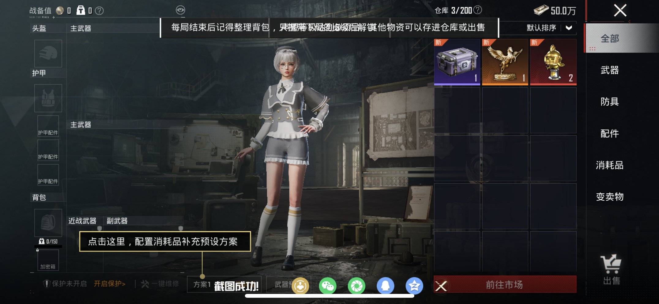 HPCMW479057和平精英账号详情图3