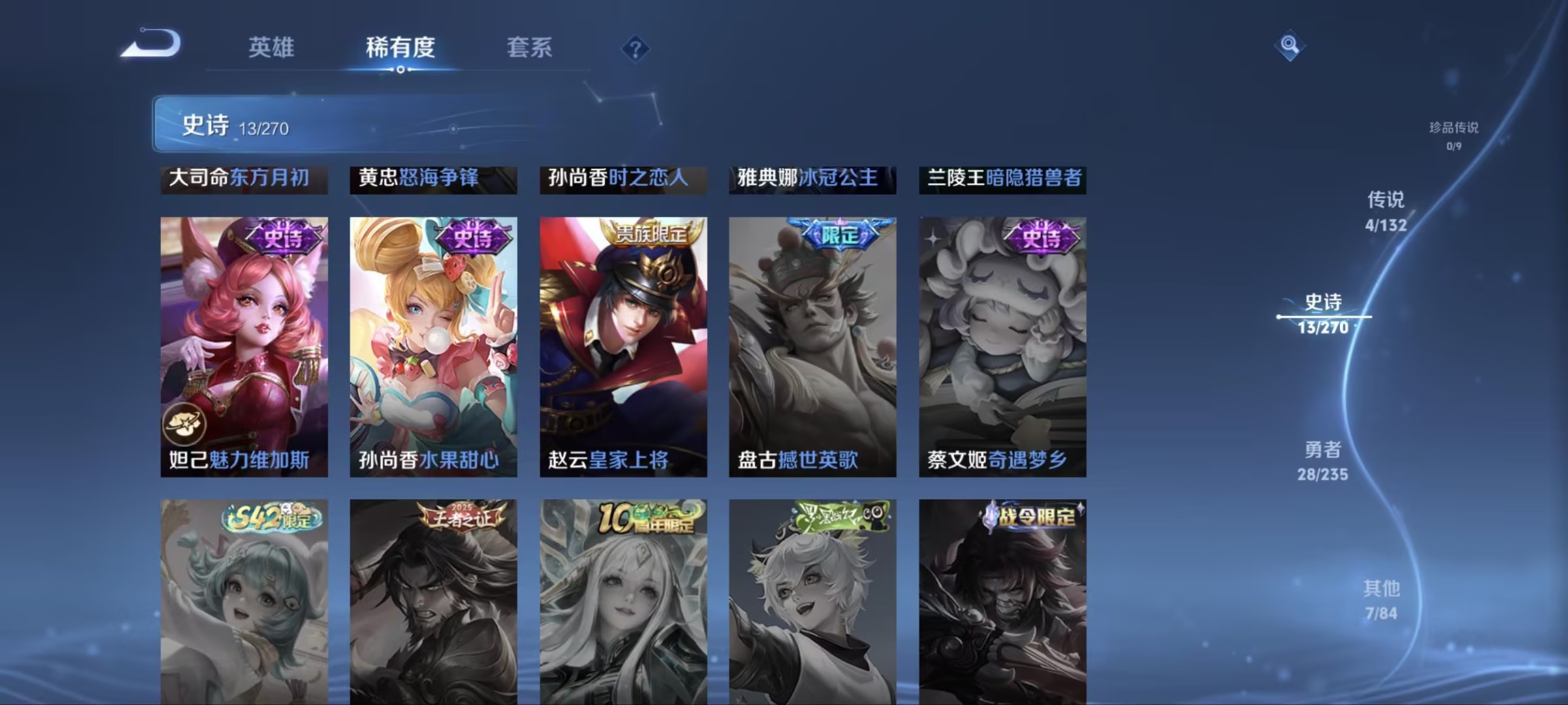 WZCMW4145526王者荣耀账号详情图9