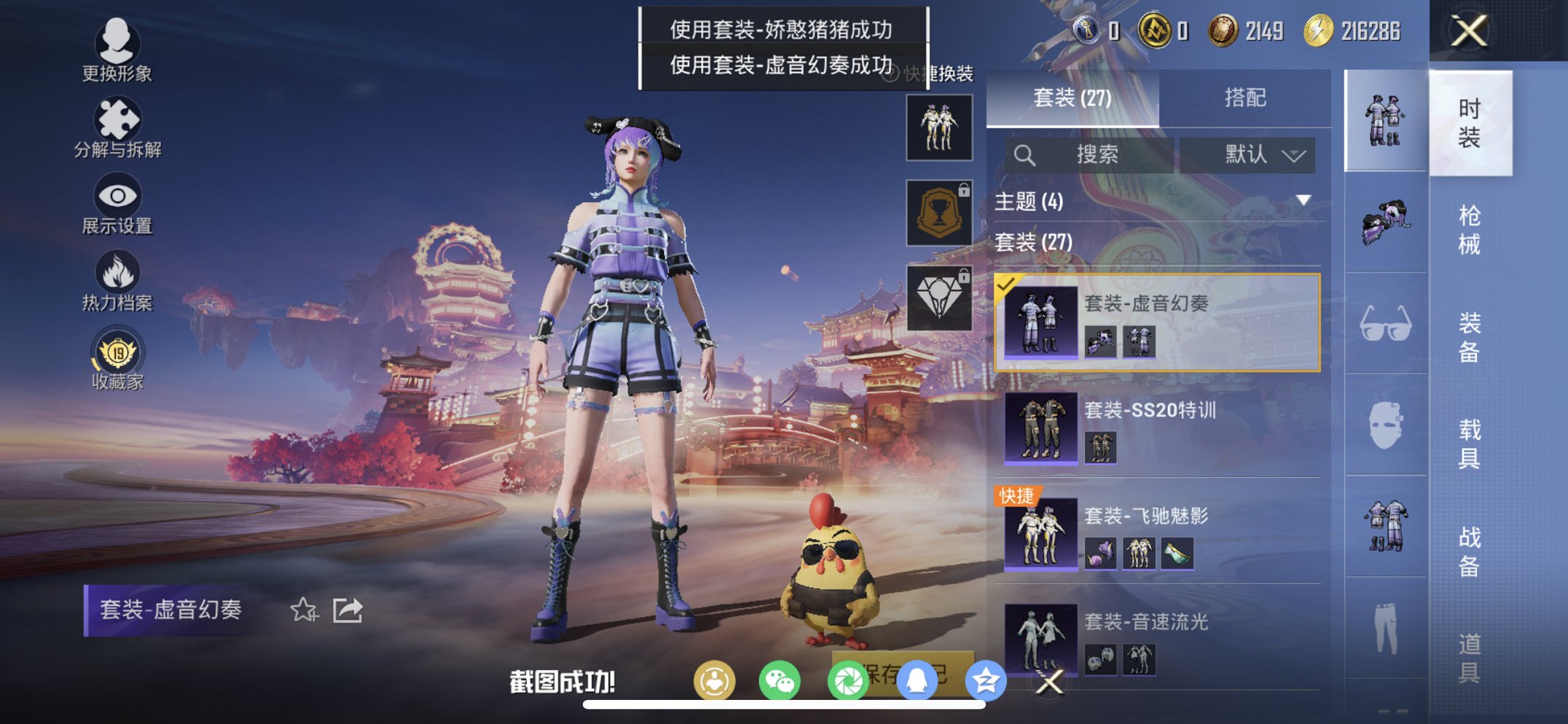 HPCMW479057和平精英账号详情图4