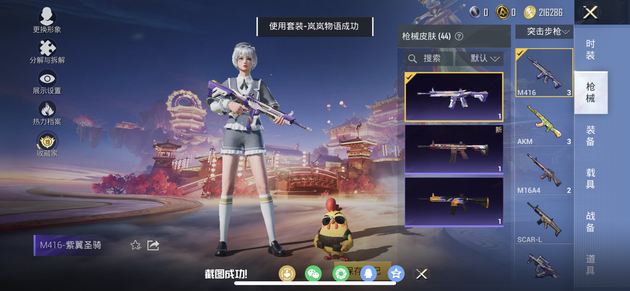 HPCMW479057和平精英账号详情图6