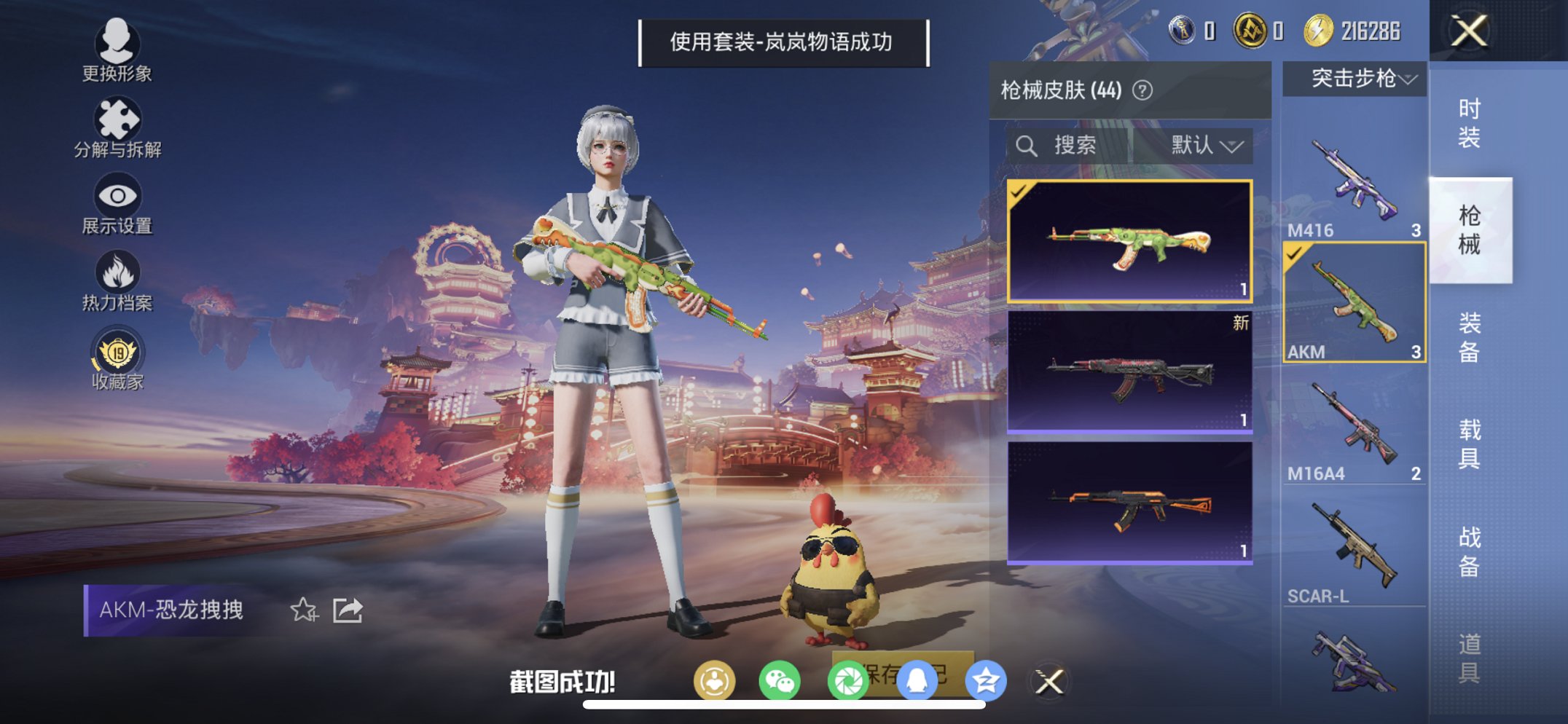 HPCMW479057和平精英账号详情图7