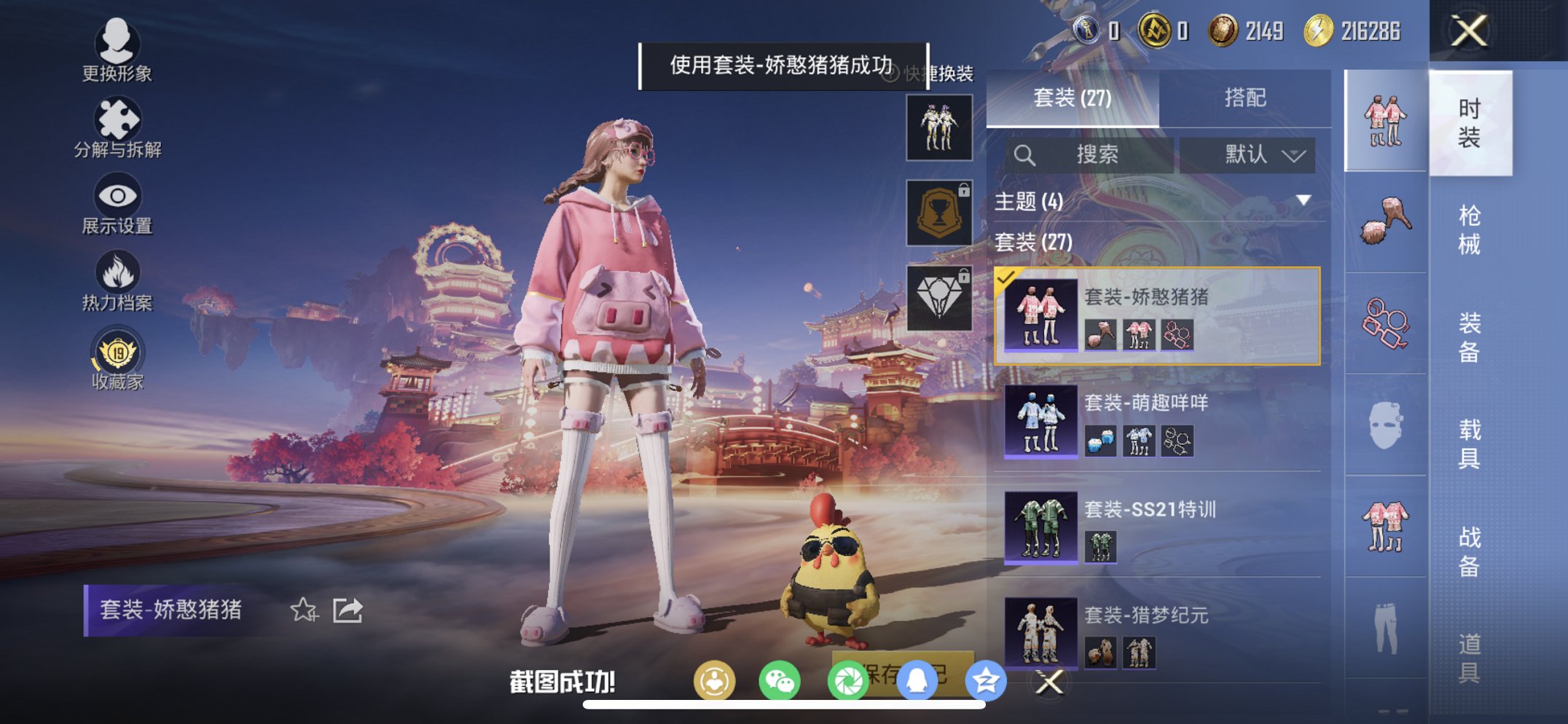 HPCMW479057和平精英账号详情图8