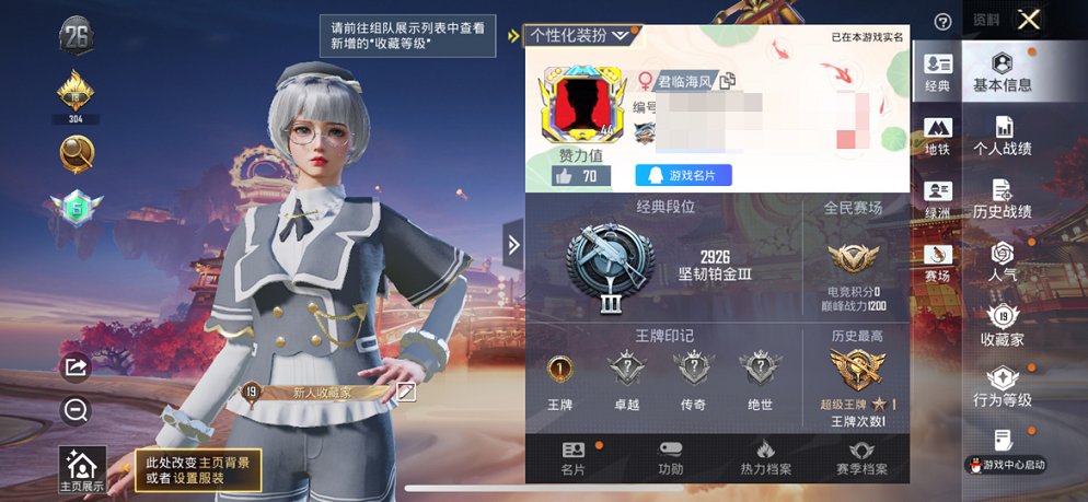 HPCMW479057和平精英账号详情图9