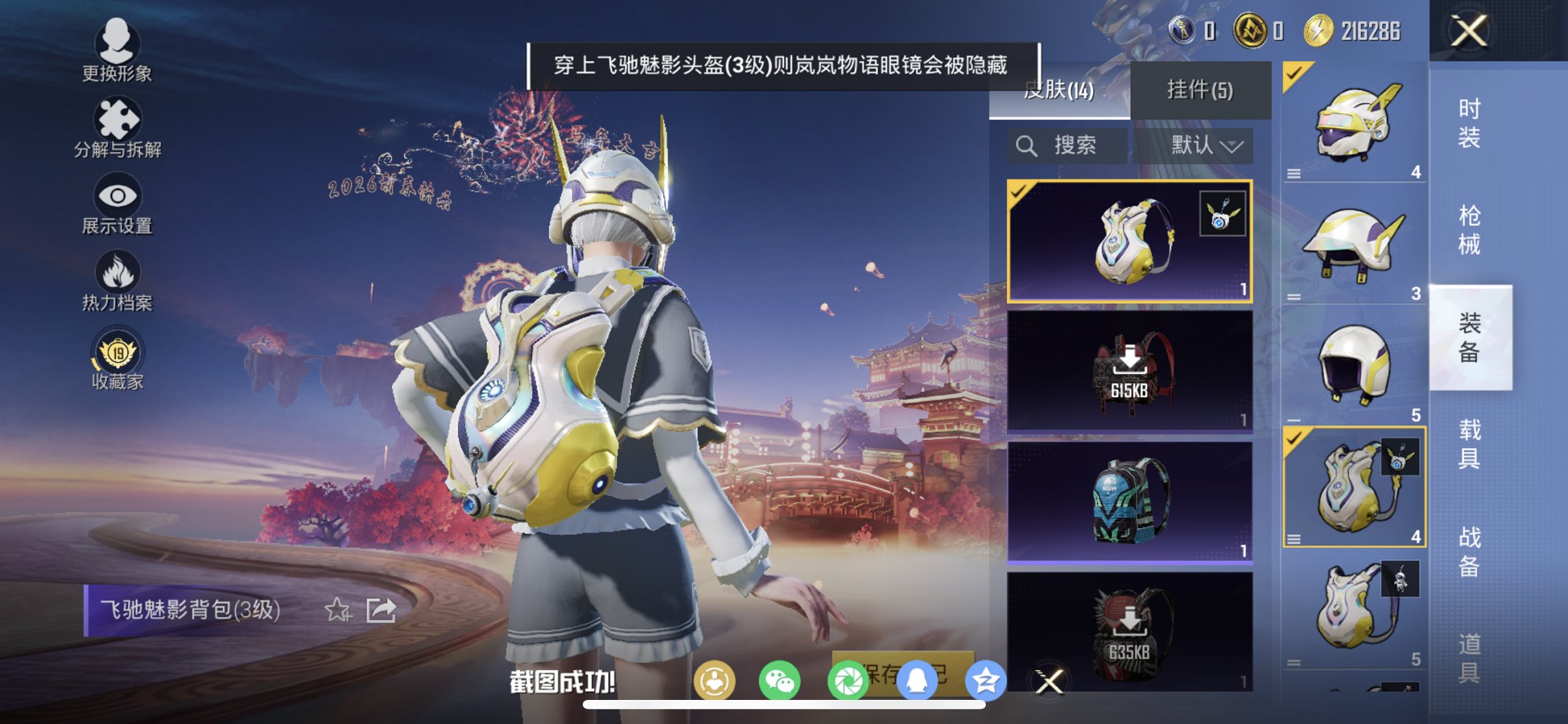 HPCMW479057和平精英账号详情图10