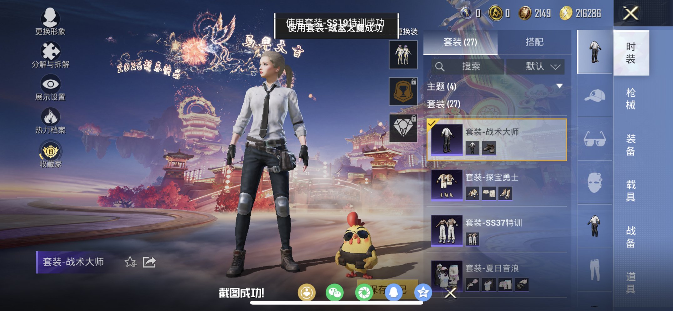 HPCMW479057和平精英账号详情图11