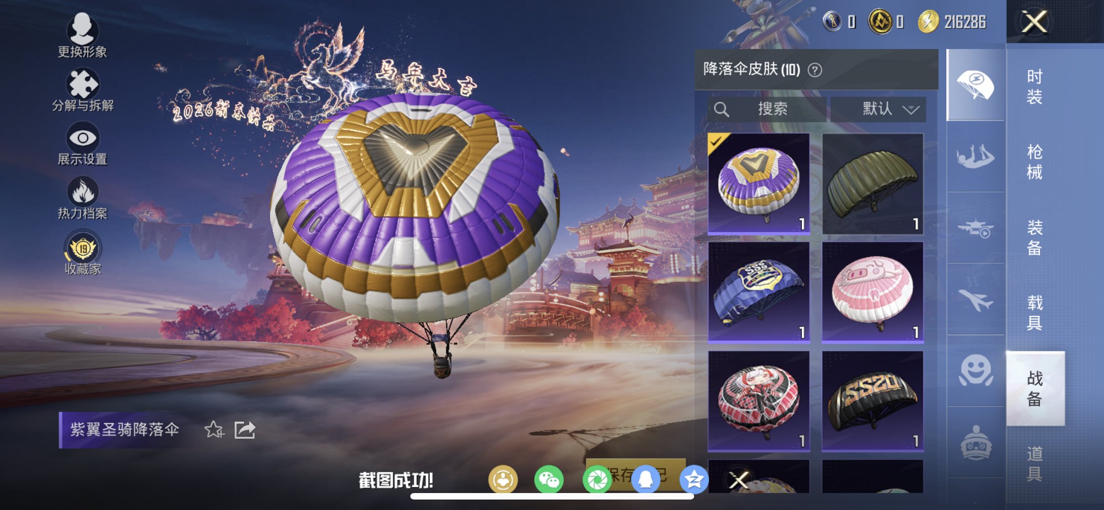 HPCMW479057和平精英账号详情图12