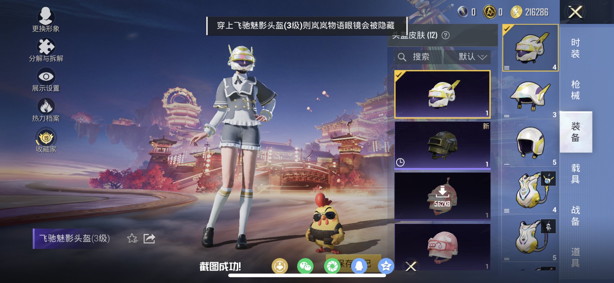 HPCMW479057和平精英账号详情图13