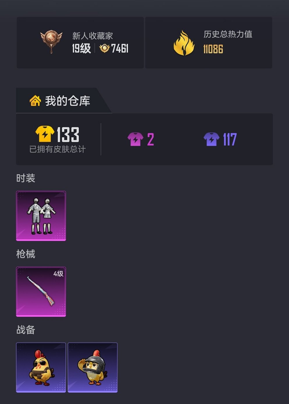 HPCMW479057和平精英账号详情图14