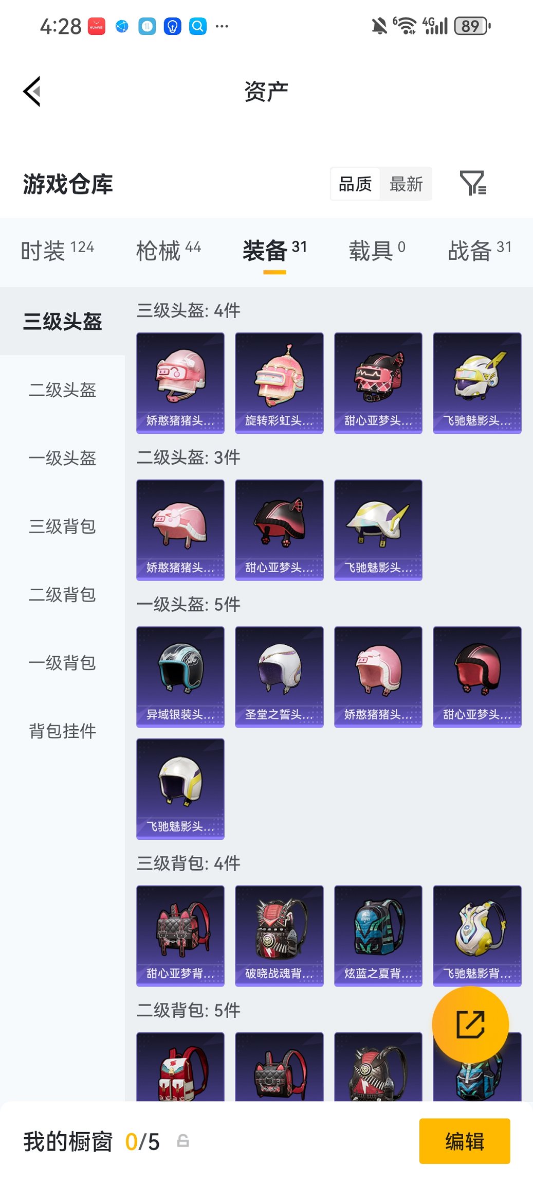 HPCMW479057和平精英账号详情图15