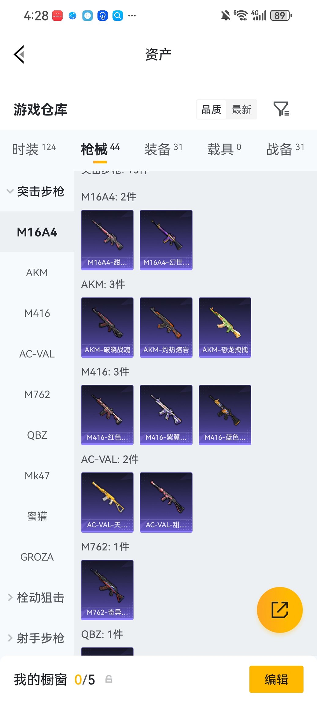 HPCMW479057和平精英账号详情图16