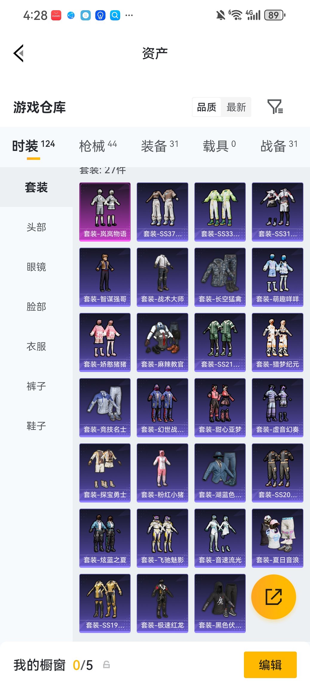 HPCMW479057和平精英账号详情图17