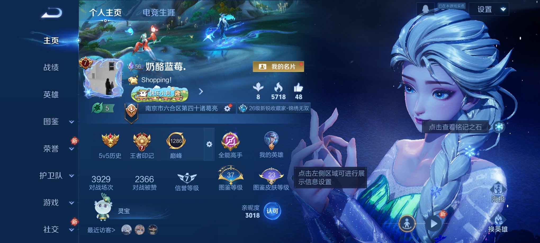 王者荣耀账号安卓QQ125英雄-133皮肤-【3无双2珍品11传说1星元雪境奇遇琥珀纪元 秒换绑不用等】安卓QQ-125