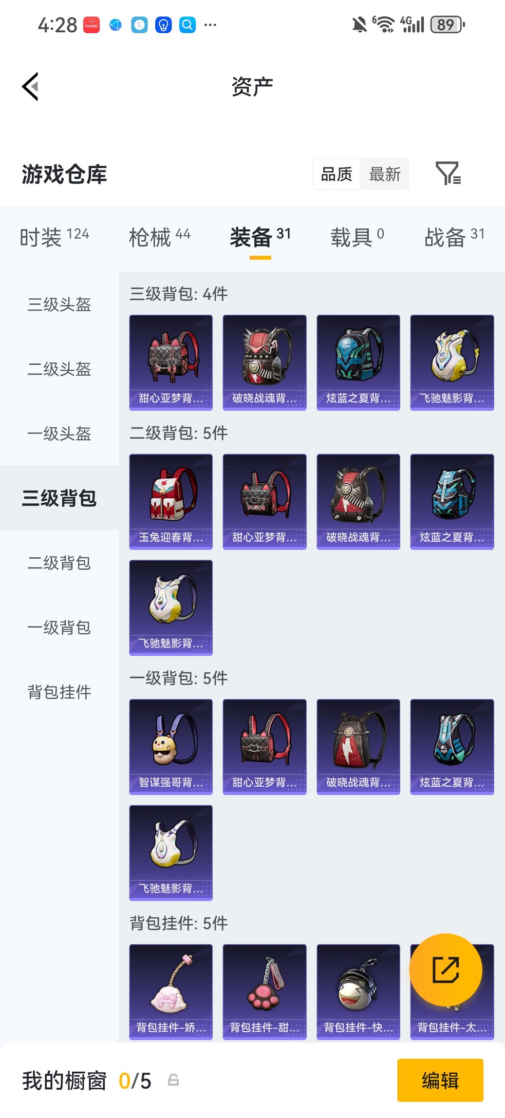 HPCMW479057和平精英账号详情图18