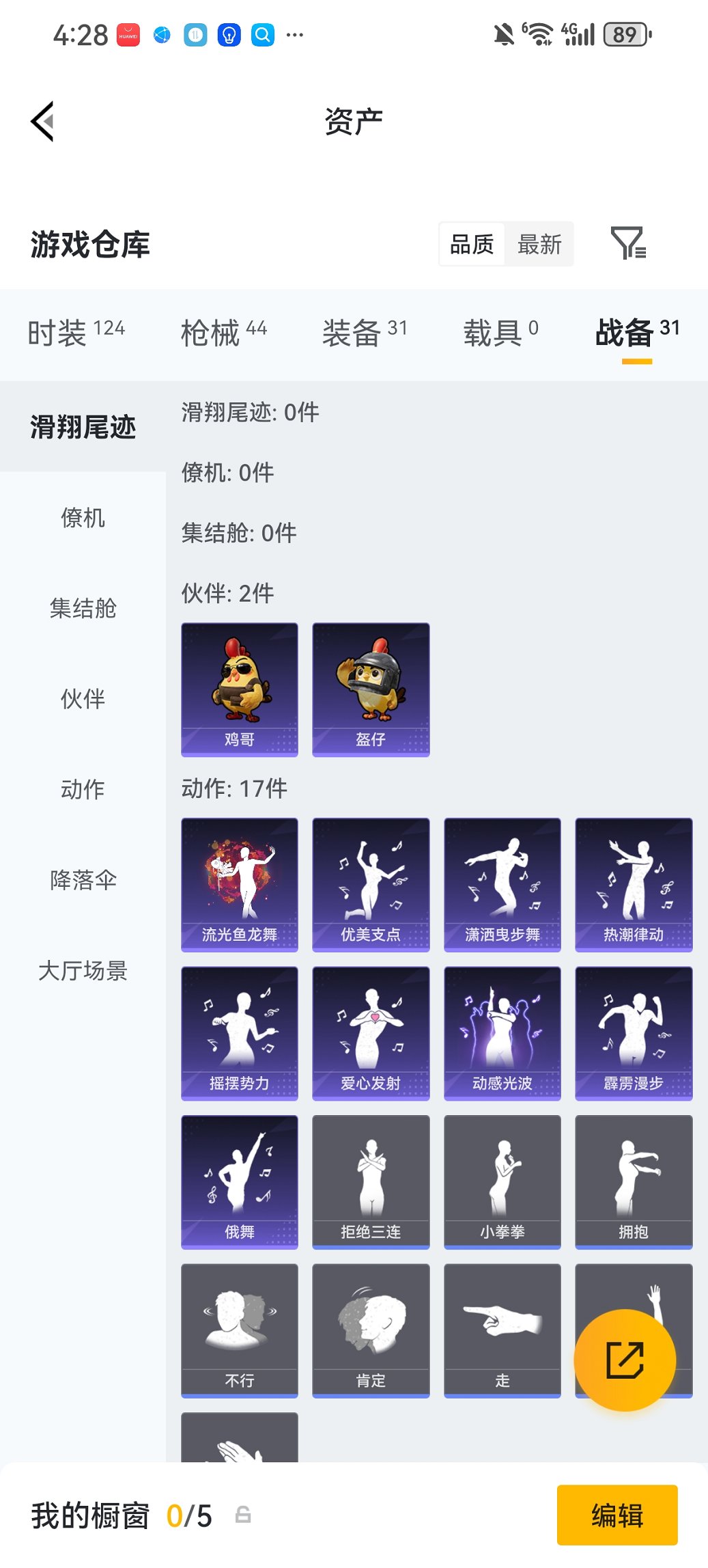 HPCMW479057和平精英账号详情图19