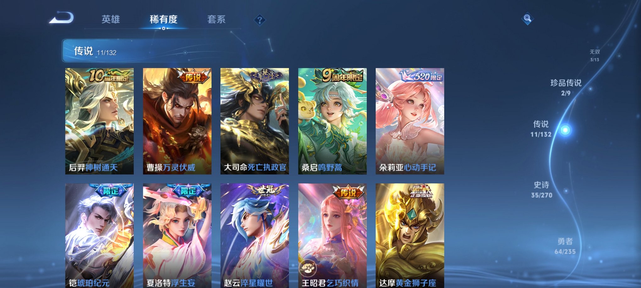 WZCMW4145522王者荣耀账号详情图4