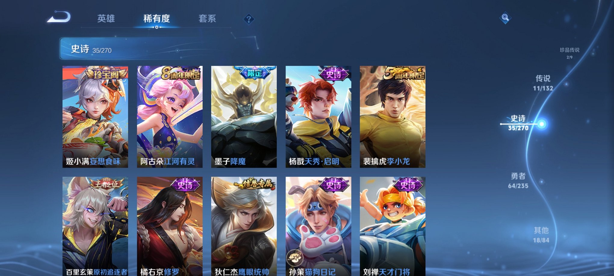 WZCMW4145522王者荣耀账号详情图5