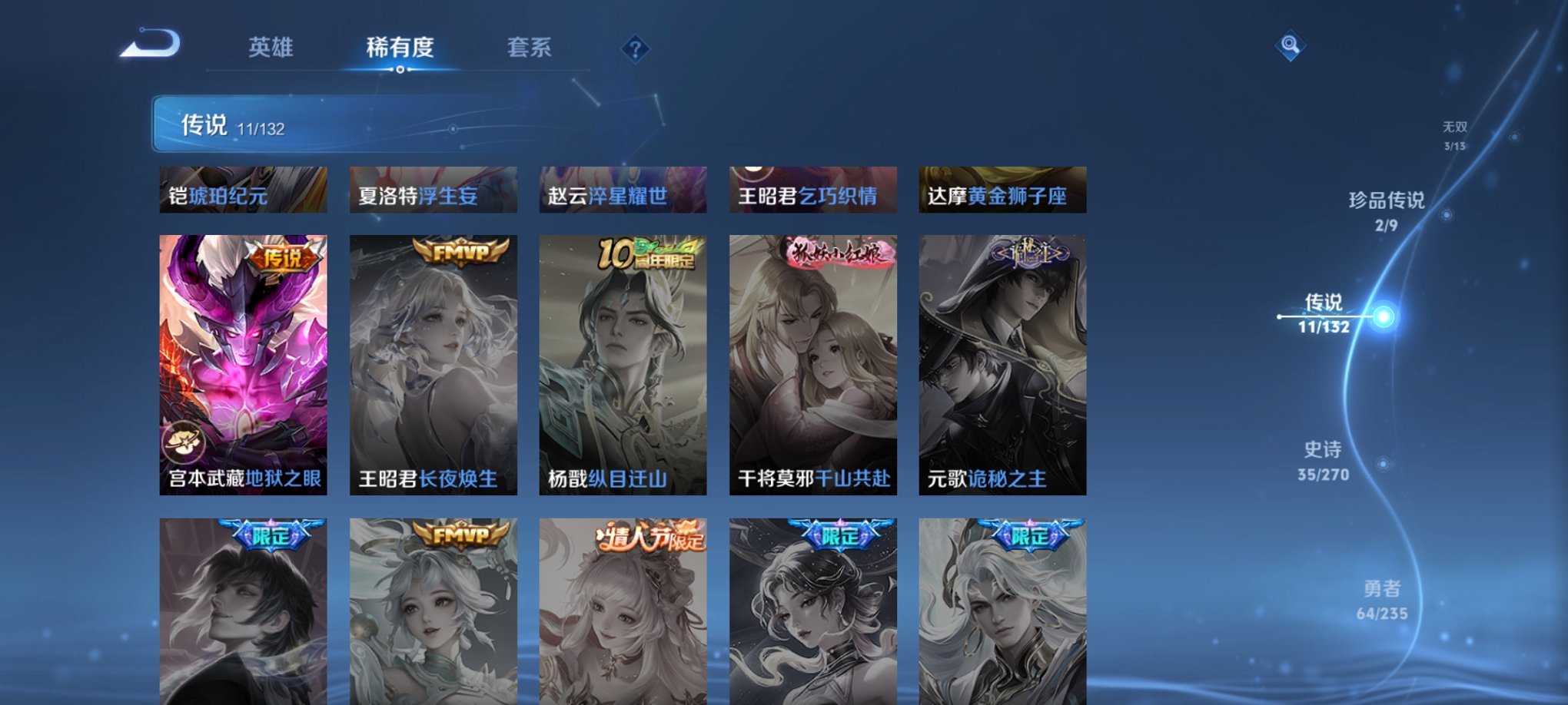 WZCMW4145522王者荣耀账号详情图7