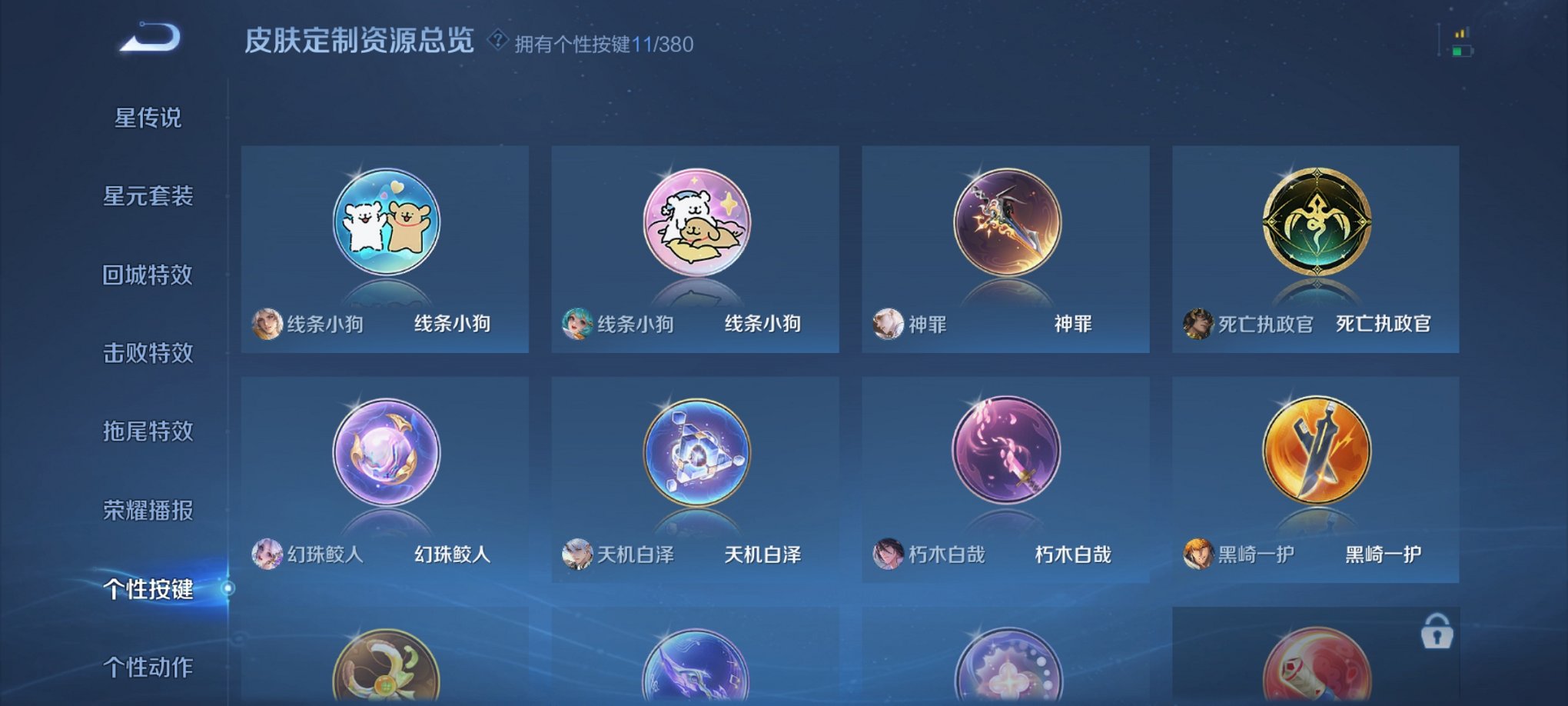 WZCMW4145522王者荣耀账号详情图8