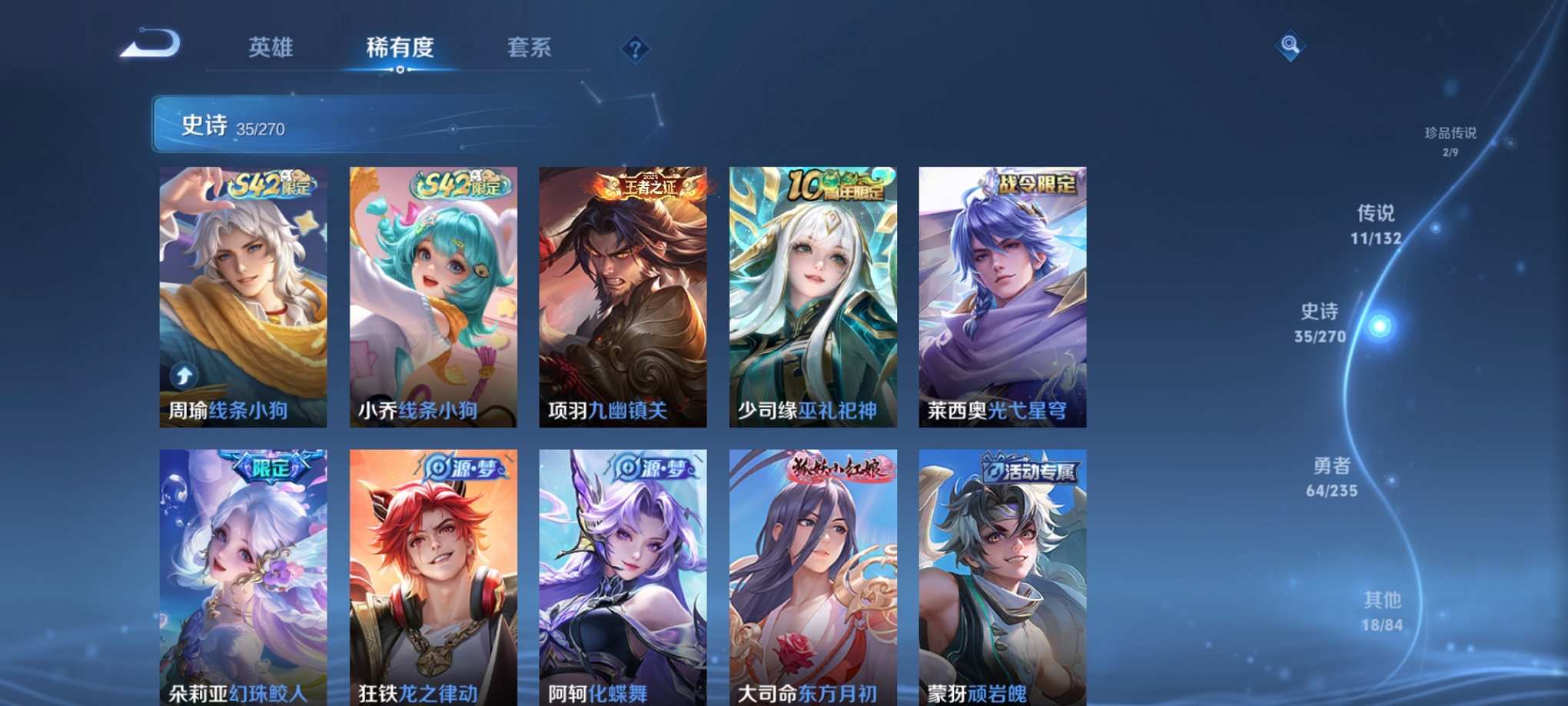 WZCMW4145522王者荣耀账号详情图9