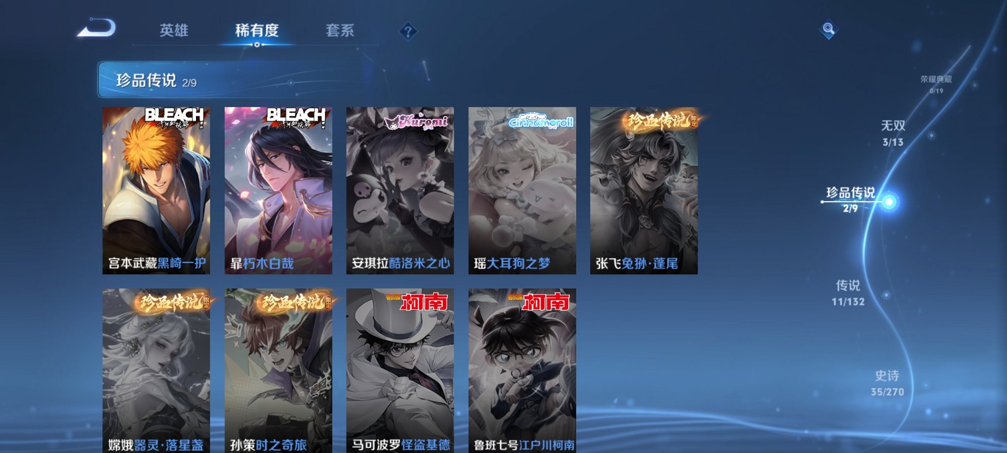 WZCMW4145522王者荣耀账号详情图10