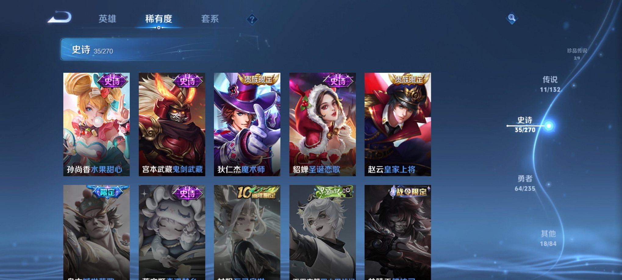 WZCMW4145522王者荣耀账号详情图12