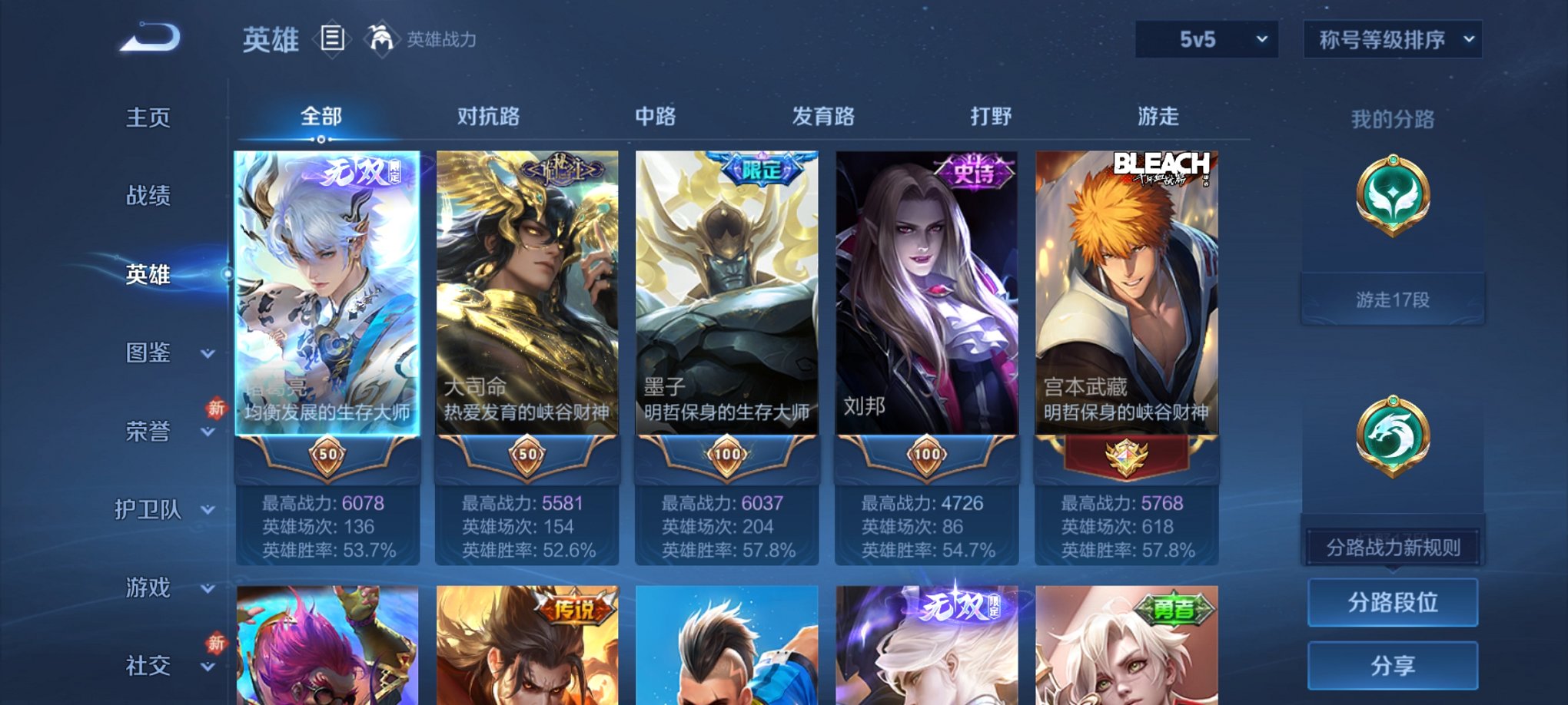 WZCMW4145522王者荣耀账号详情图13