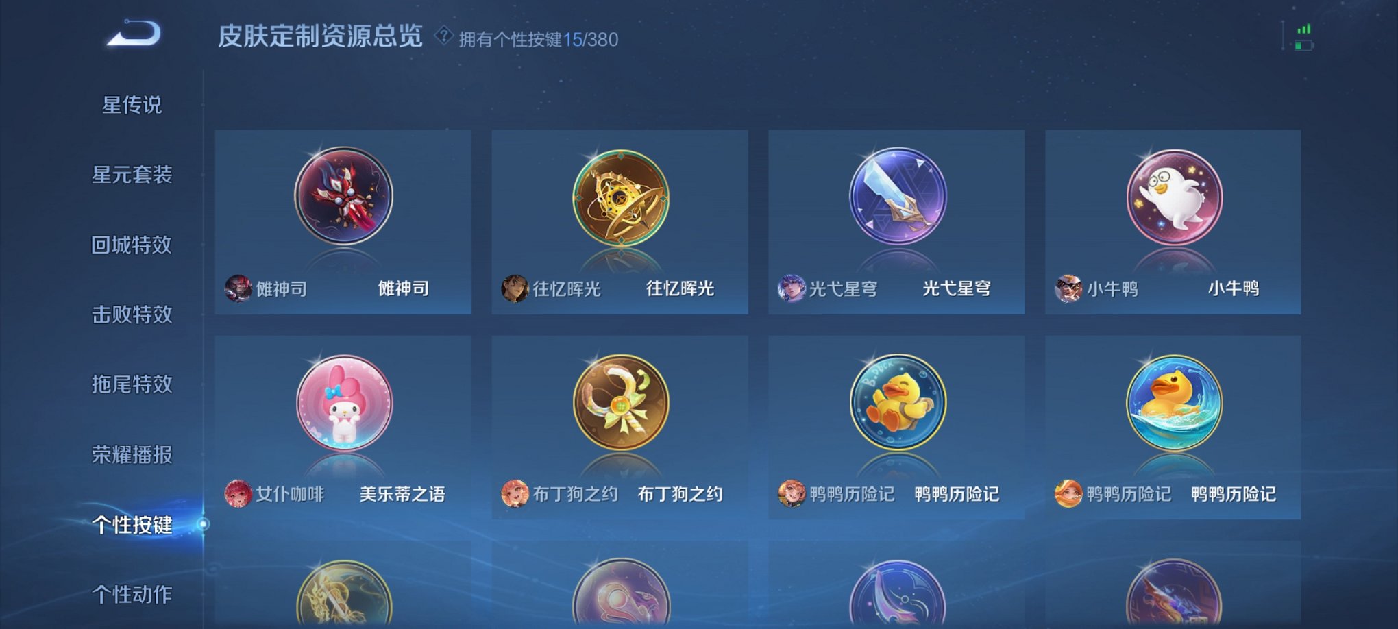 WZCMW4157189王者荣耀账号详情图6