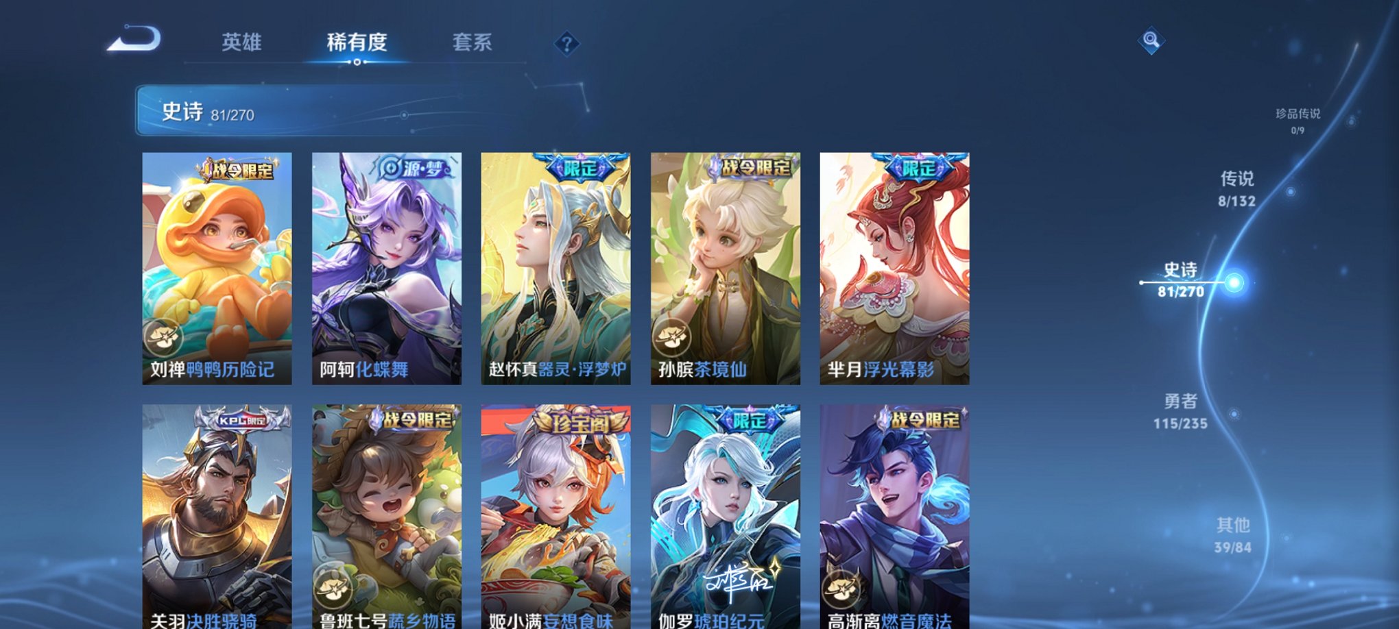 WZCMW4157189王者荣耀账号详情图7