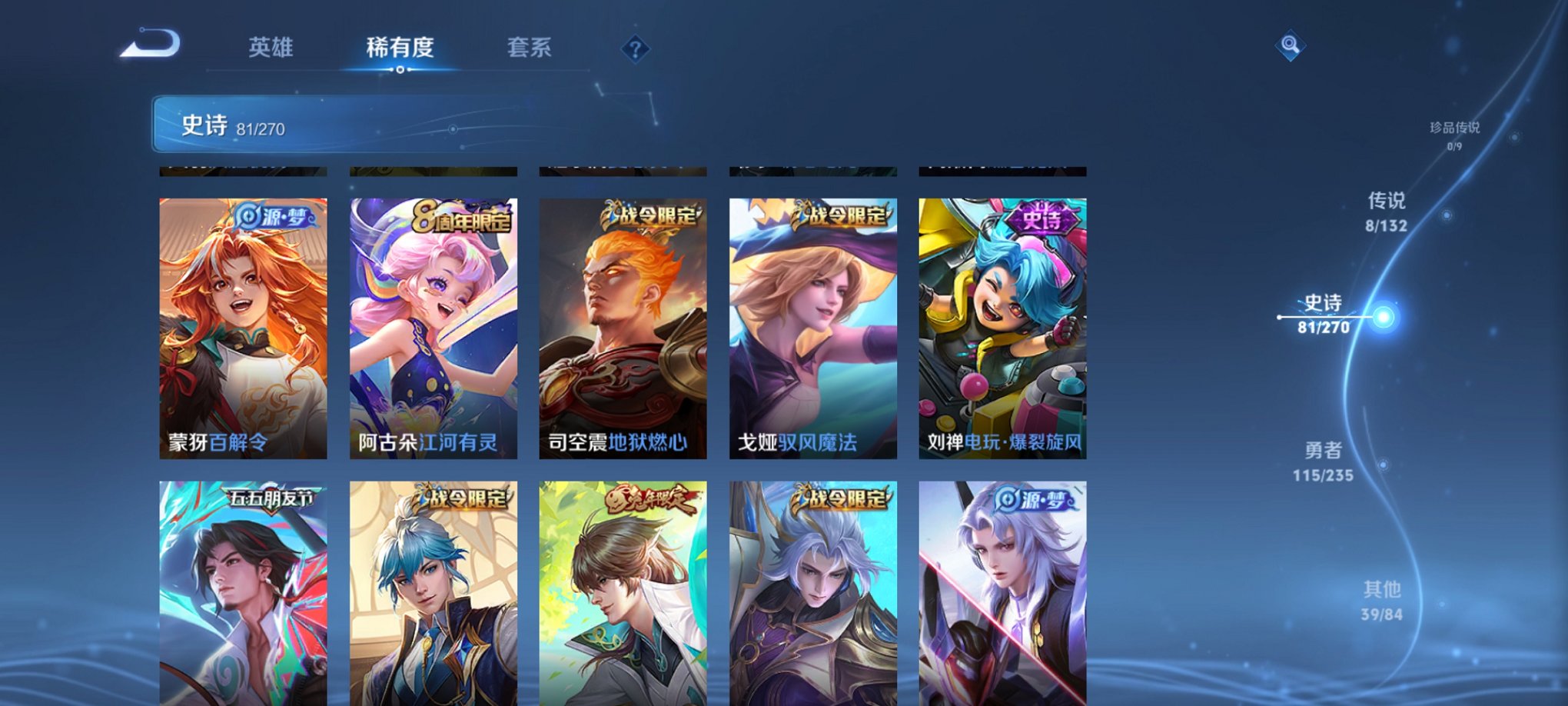 WZCMW4157189王者荣耀账号详情图11