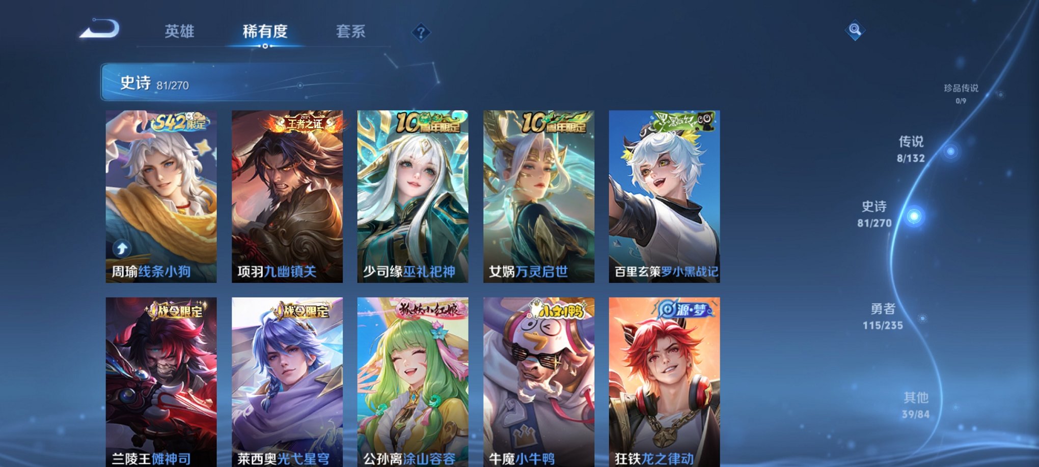 WZCMW4157189王者荣耀账号详情图12